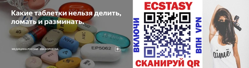 Ecstasy 280мг Усмань