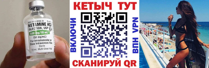 КЕТАМИН VHQ Усмань