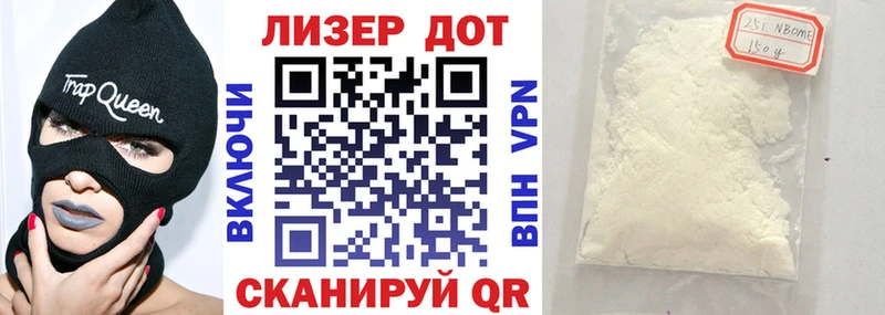 Марки N-bome 1,5мг  Усмань 