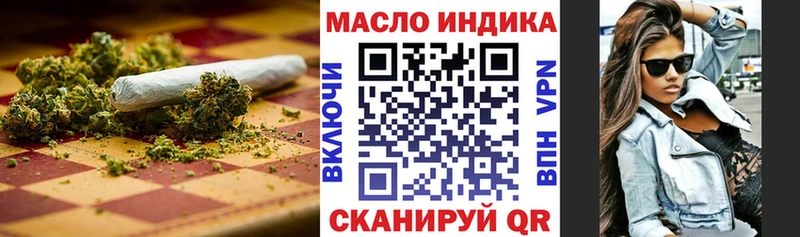 ТГК THC oil Усмань