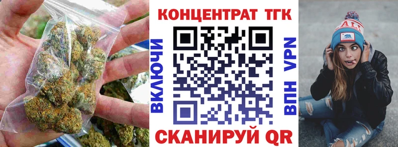 хочу   Усмань  ТГК вейп с тгк 